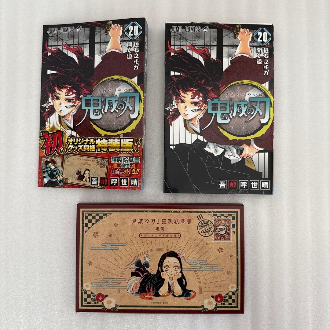 鬼滅の刃 全23巻セット+ファンブック+小説