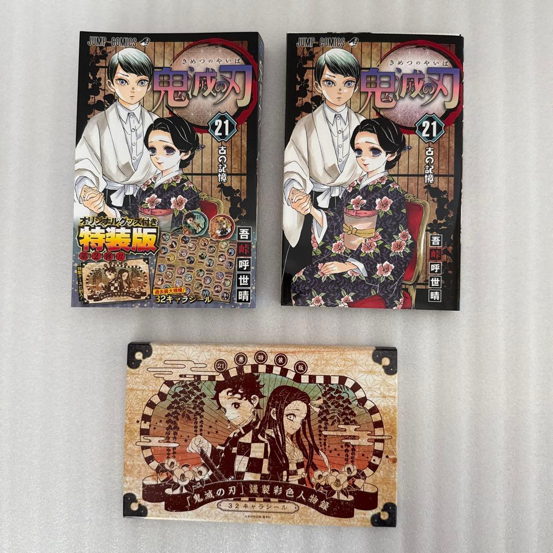鬼滅の刃 全23巻セット+ファンブック+小説