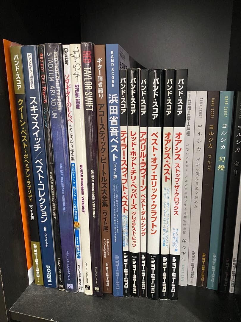 バンドスコア　譜面