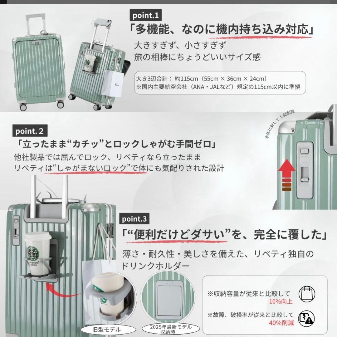 即購入可！リベティスーツケース　Mサイズ