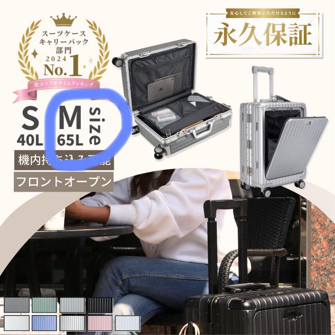 即購入可！リベティスーツケース　Mサイズ