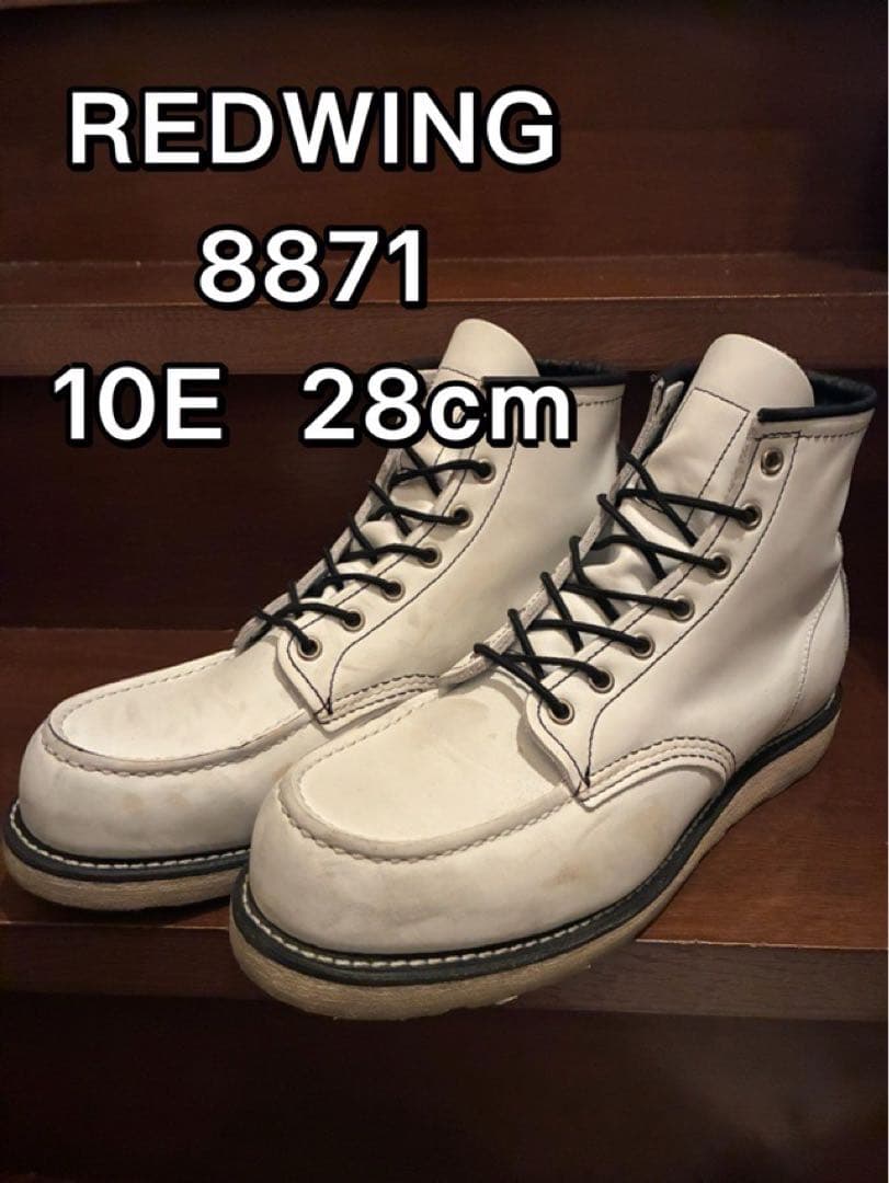RED WING レッドウィング 8871 10E 28cm ホワイト レザー