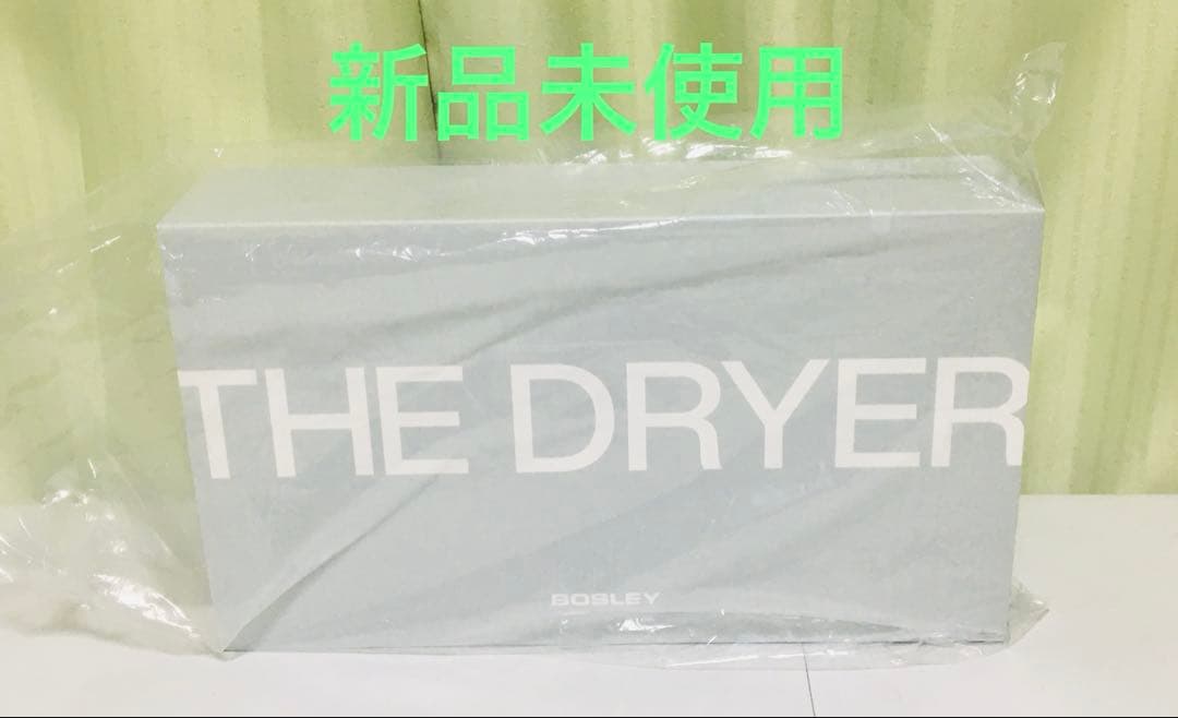 新品未使用 アデランス BOSLEY ボズレー ドライヤー ブラウン