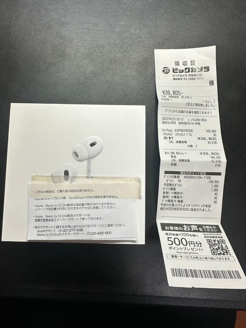す*す様 AirPods pro 第2世代