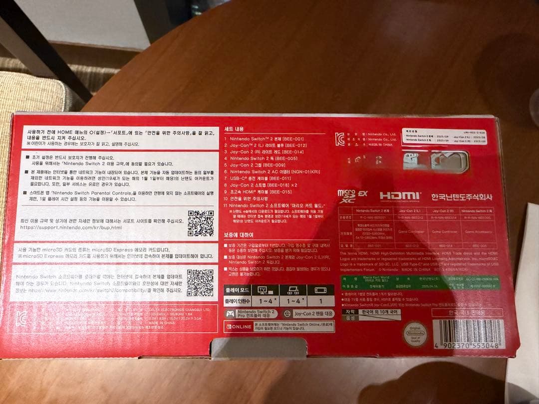 Nintendo Switch 2 本体 マリオカートワールド韓国版限定ケース付