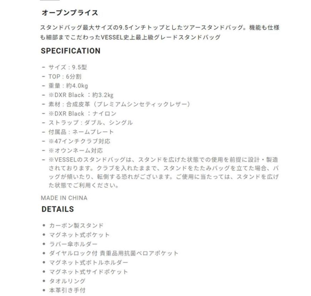 VESSEL ベゼル Player 4.0 PRO キャディバッグ 茶