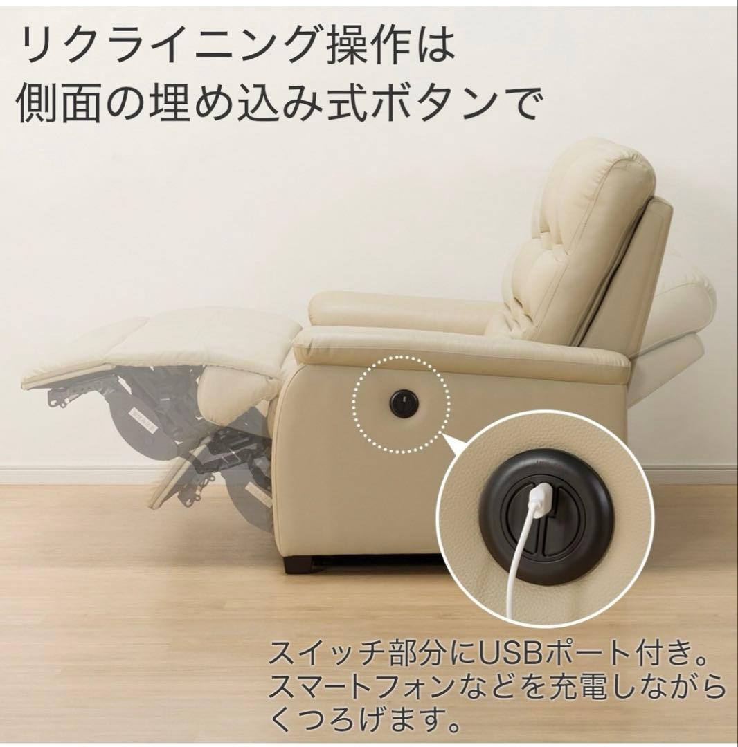 3人用電動合皮テーブル付きリクライニングソファ Nビリーバ　Nシールド