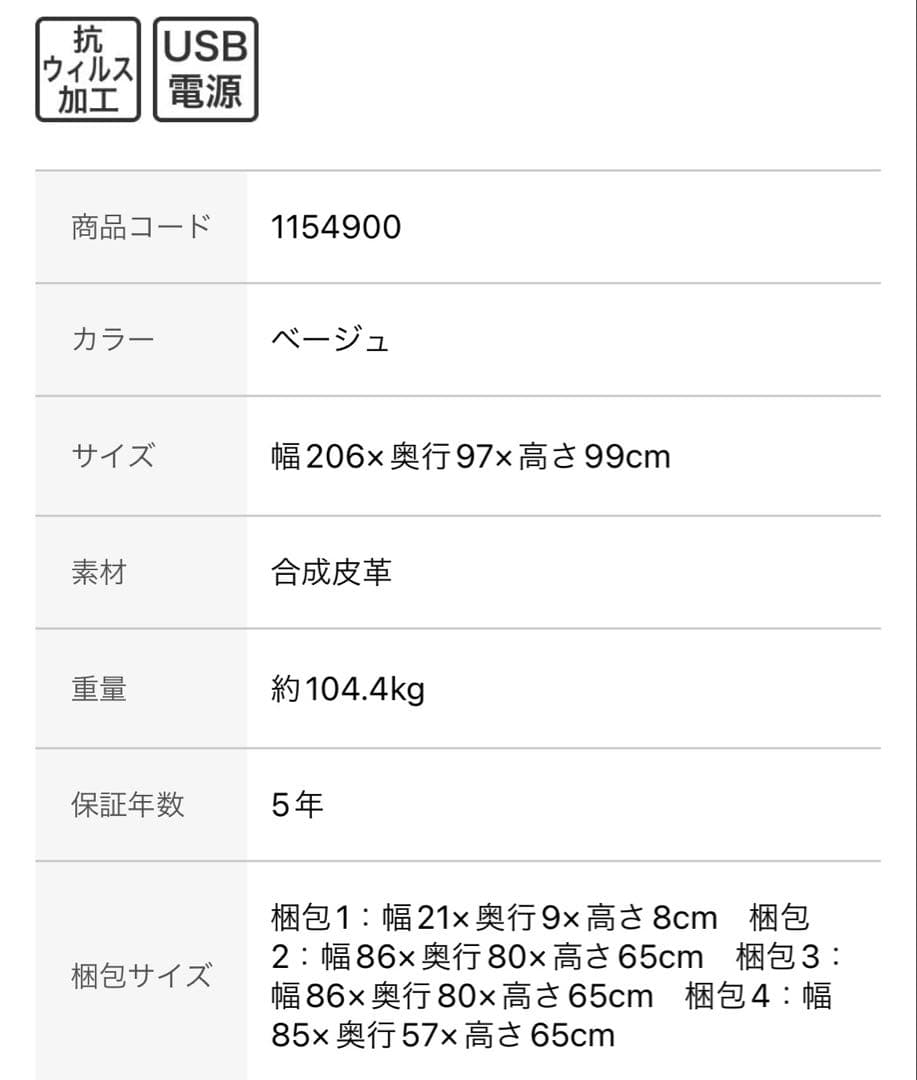 3人用電動合皮テーブル付きリクライニングソファ Nビリーバ　Nシールド