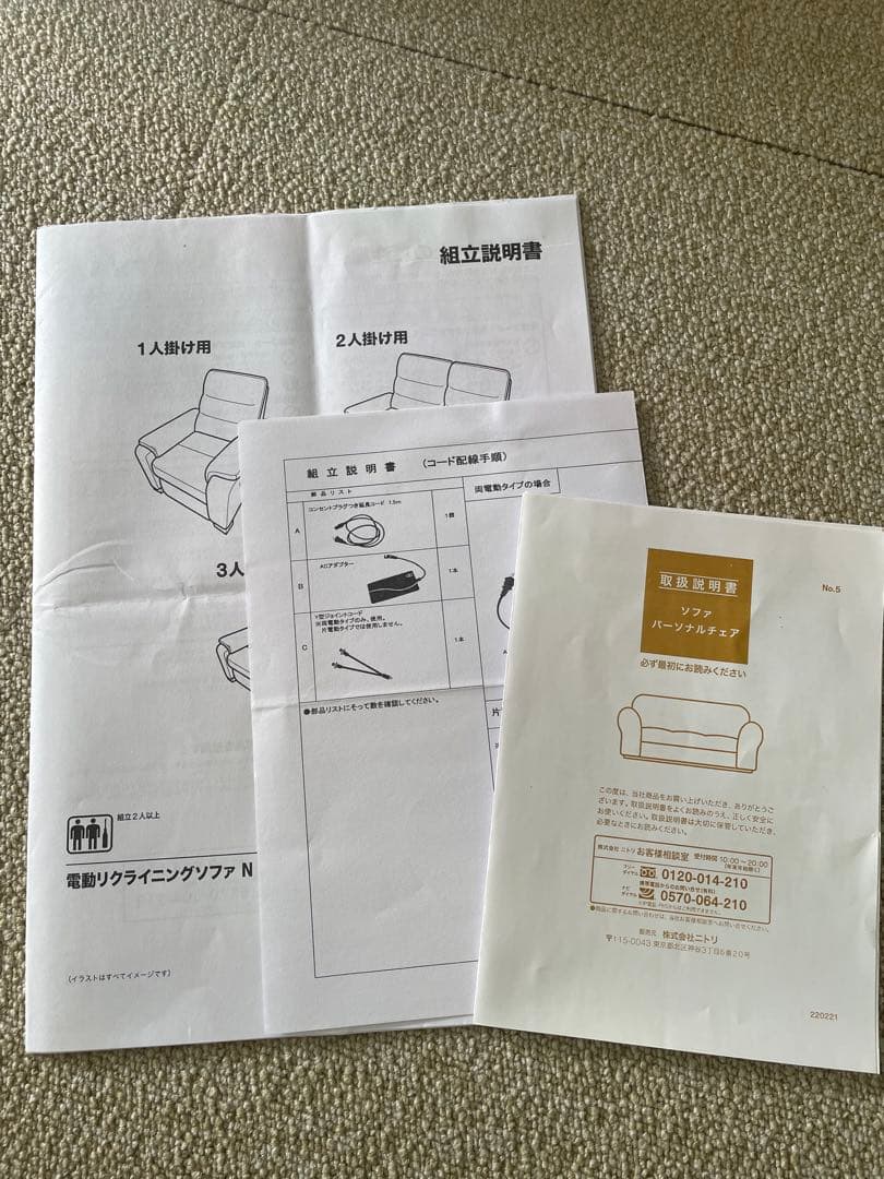 3人用電動合皮テーブル付きリクライニングソファ Nビリーバ　Nシールド