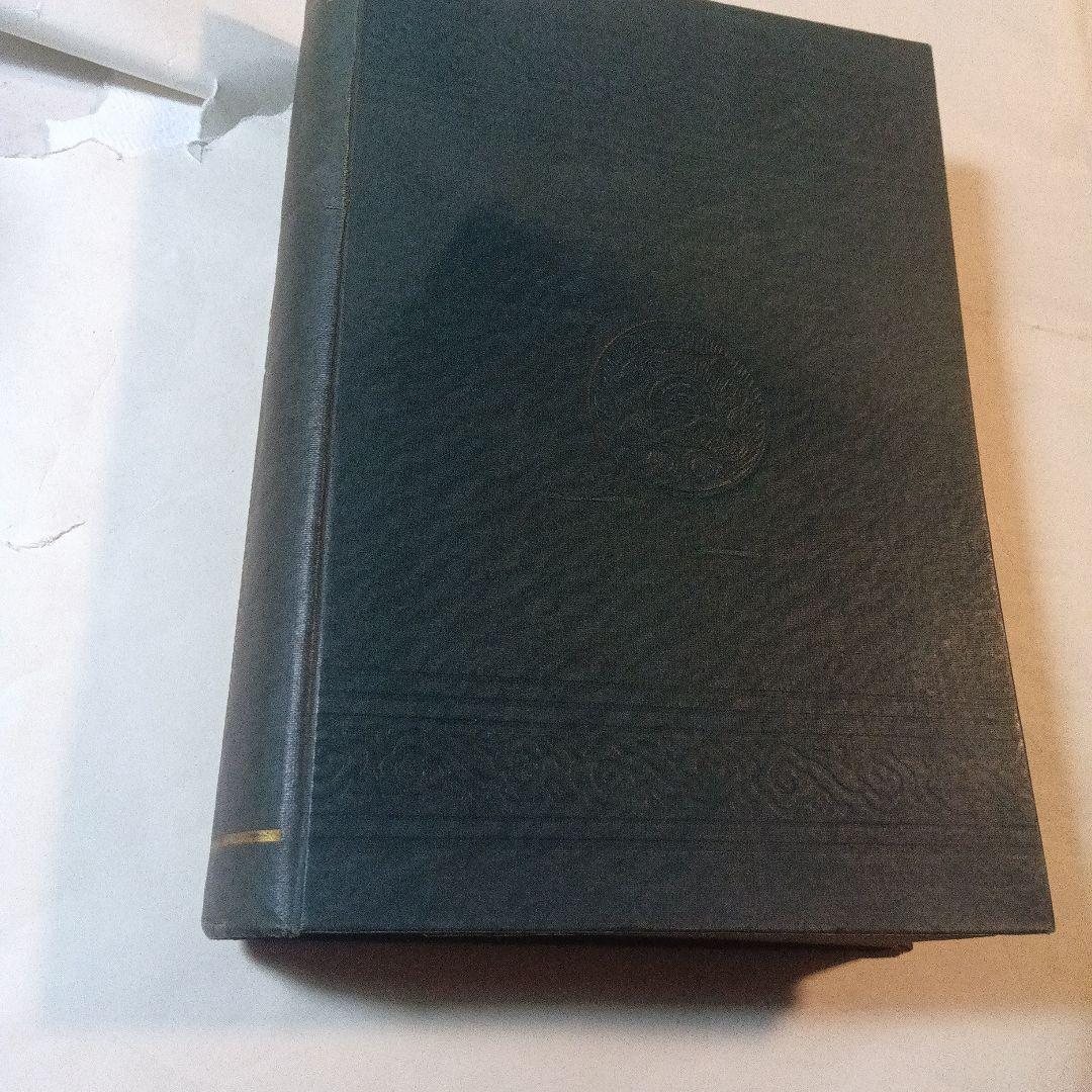 蒙古及蒙古人　東亜同文会発行　アレクセイ・マトヱヰチ・ポズトネエフ著 明治41年