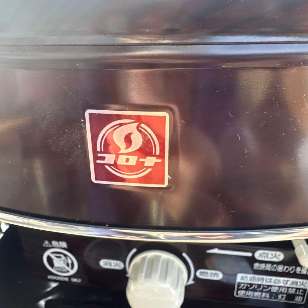 本日限定　コロナ 石油ストーブ コンロ KT-11 サロンヒーター 01年製