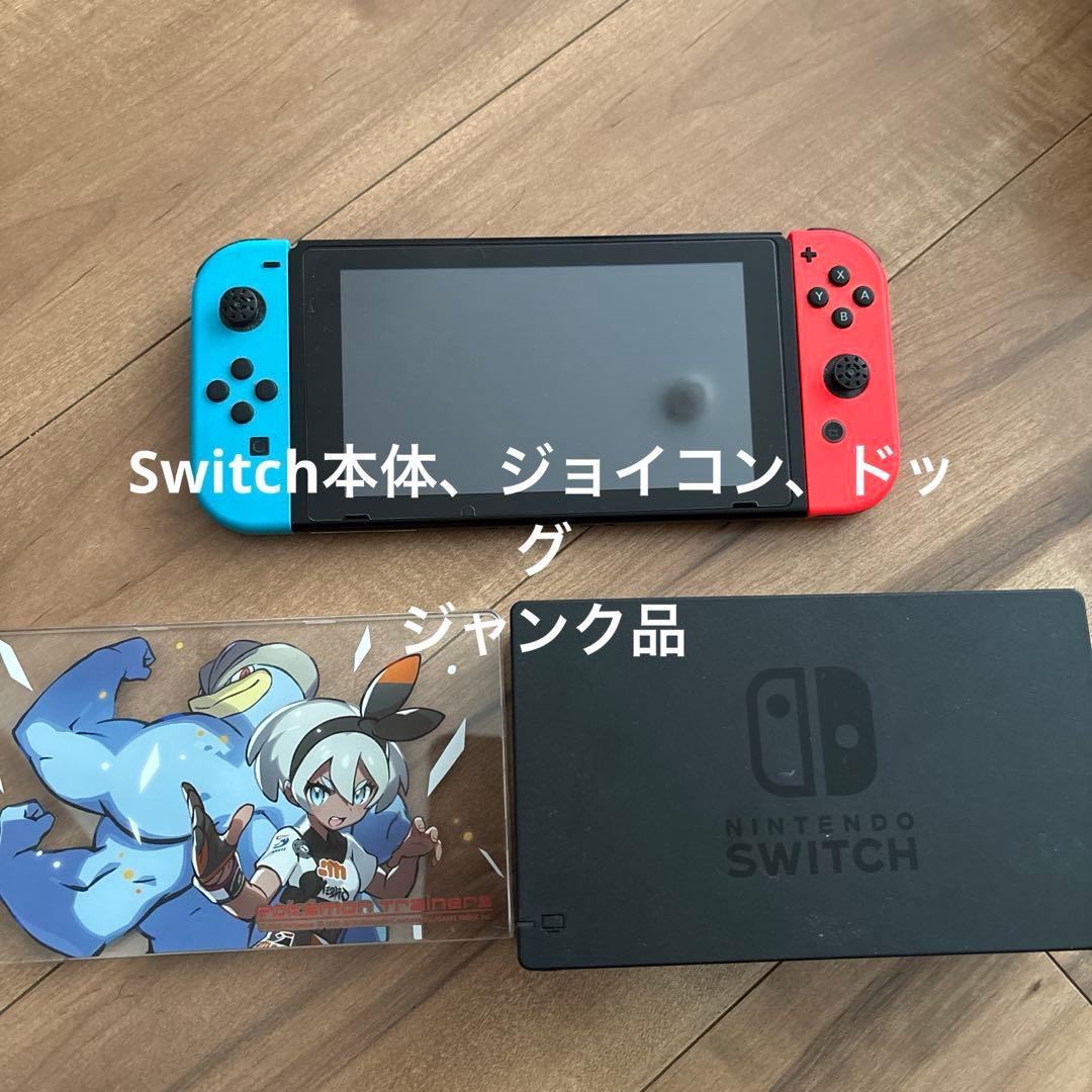 三*神様 Switch本体　ジャンク品