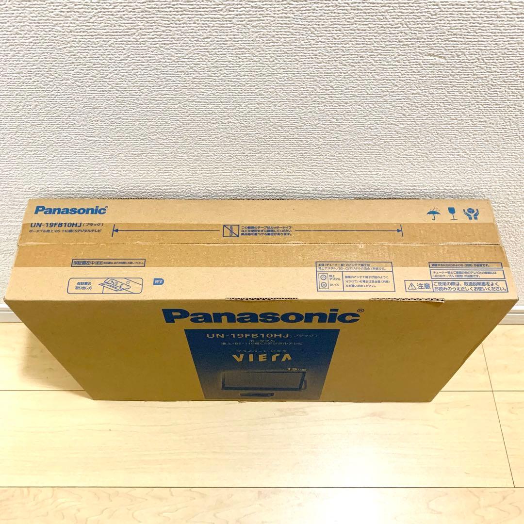 【新品・店頭展示用】 パナソニック プライベート・ビエラ UN-19FB10HJ