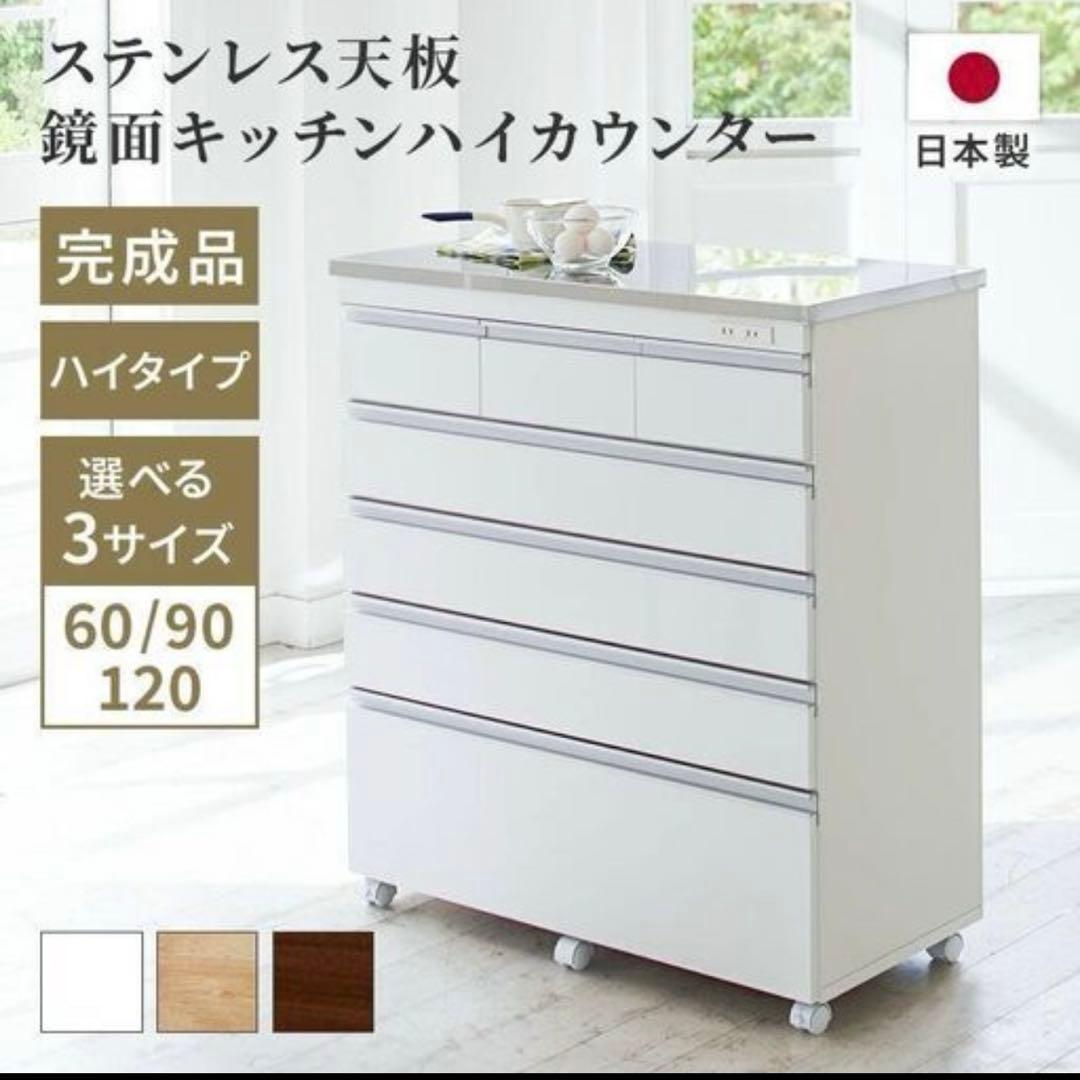 【専用】ステンレス天板 ハイタイプキッチンカウンター 収納カウンター