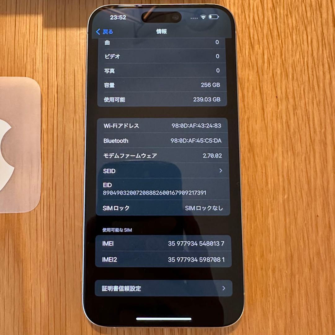 Apple iPhone 15 Pro Max 256GB 訳あり