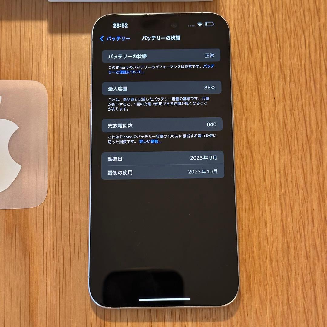 Apple iPhone 15 Pro Max 256GB 訳あり