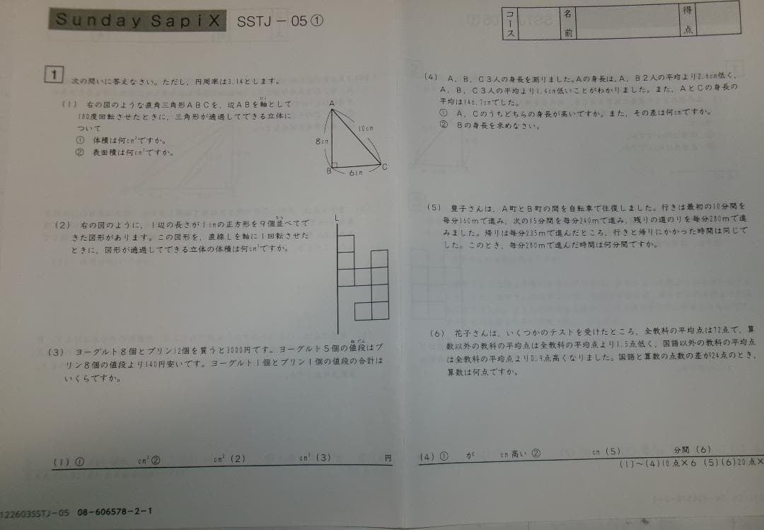 サピックス ＳＳ特訓＊６年＊算数／豊島岡 対策プリント＊全１７回＊書込少＊貴重
