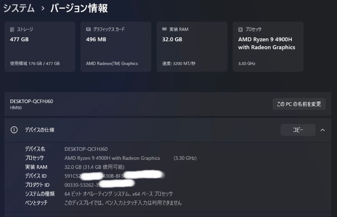 ミニPC MINISFORUM EliteMini HM90