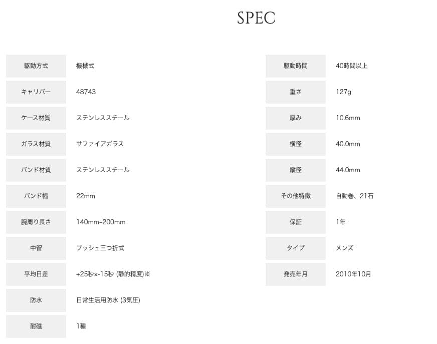 ORIENT オリエント　WV0531ER　MADE IN JAPAN