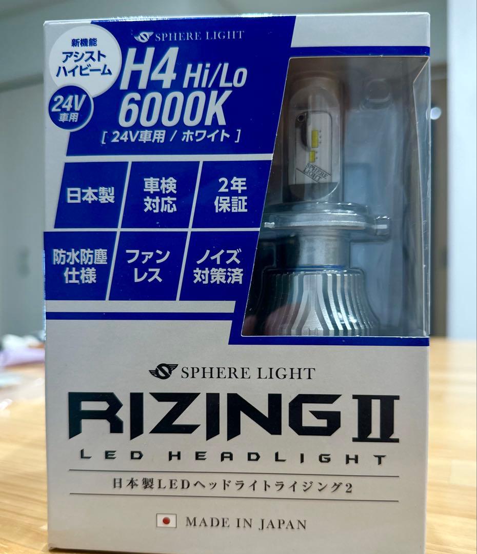新品 SPHERE LIGHT トラック用 LED 24V H4 6000K