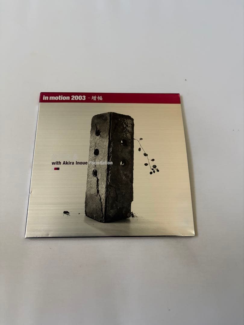 佐野元春 In Motion 2003 -増幅 ライブ盤 CD