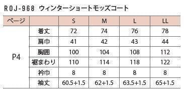 【得★61％引】ロッソROJ-968　グレー（L）ウィンターショートモッズコート
