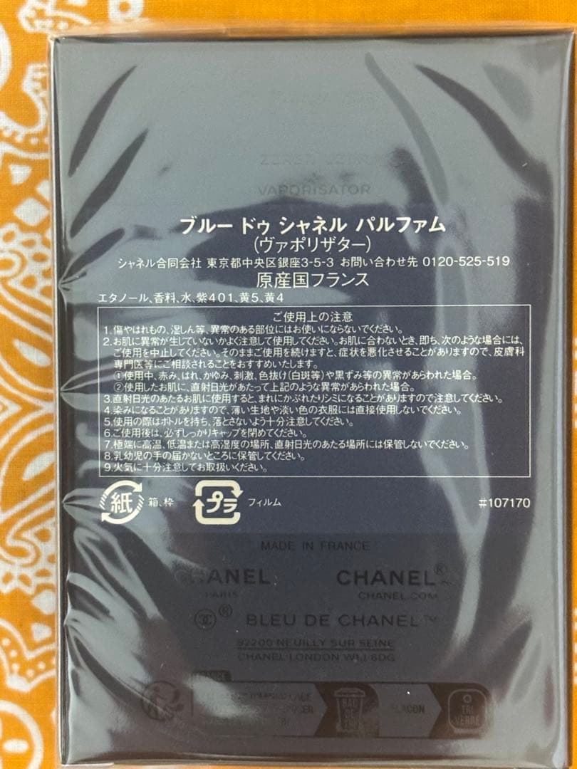 BLEU DE CHANEL パルファム 50ml