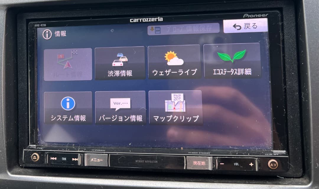 パイオニア AVIC-RZ09 ナビゲーション フルセグ地図データ2014年