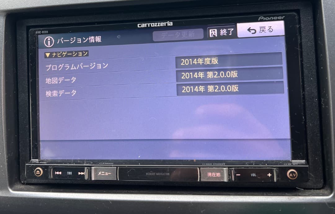 パイオニア AVIC-RZ09 ナビゲーション フルセグ地図データ2014年