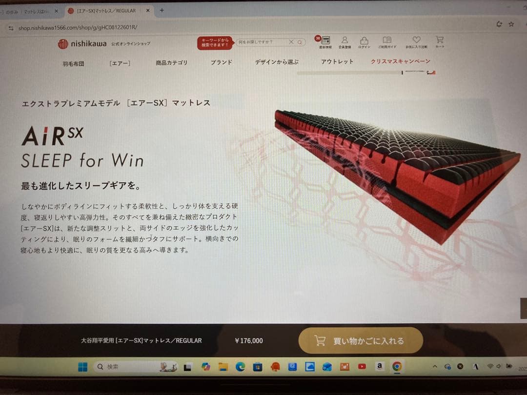 ⚾️AiR SX マットレス 限定版