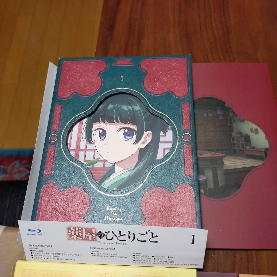 薬屋のひとりごと Blu-ray 全4巻セット