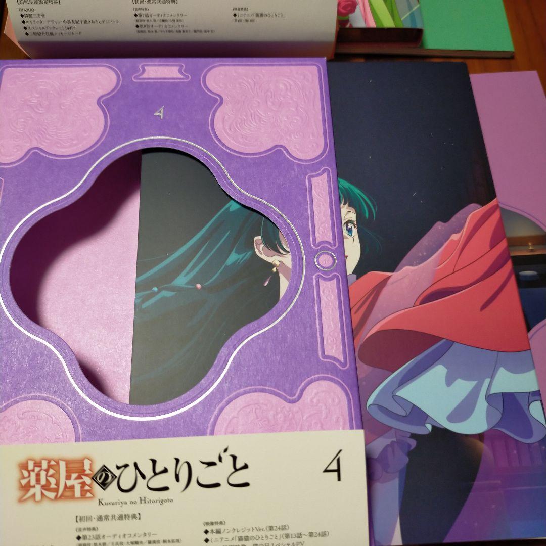 薬屋のひとりごと Blu-ray 全4巻セット