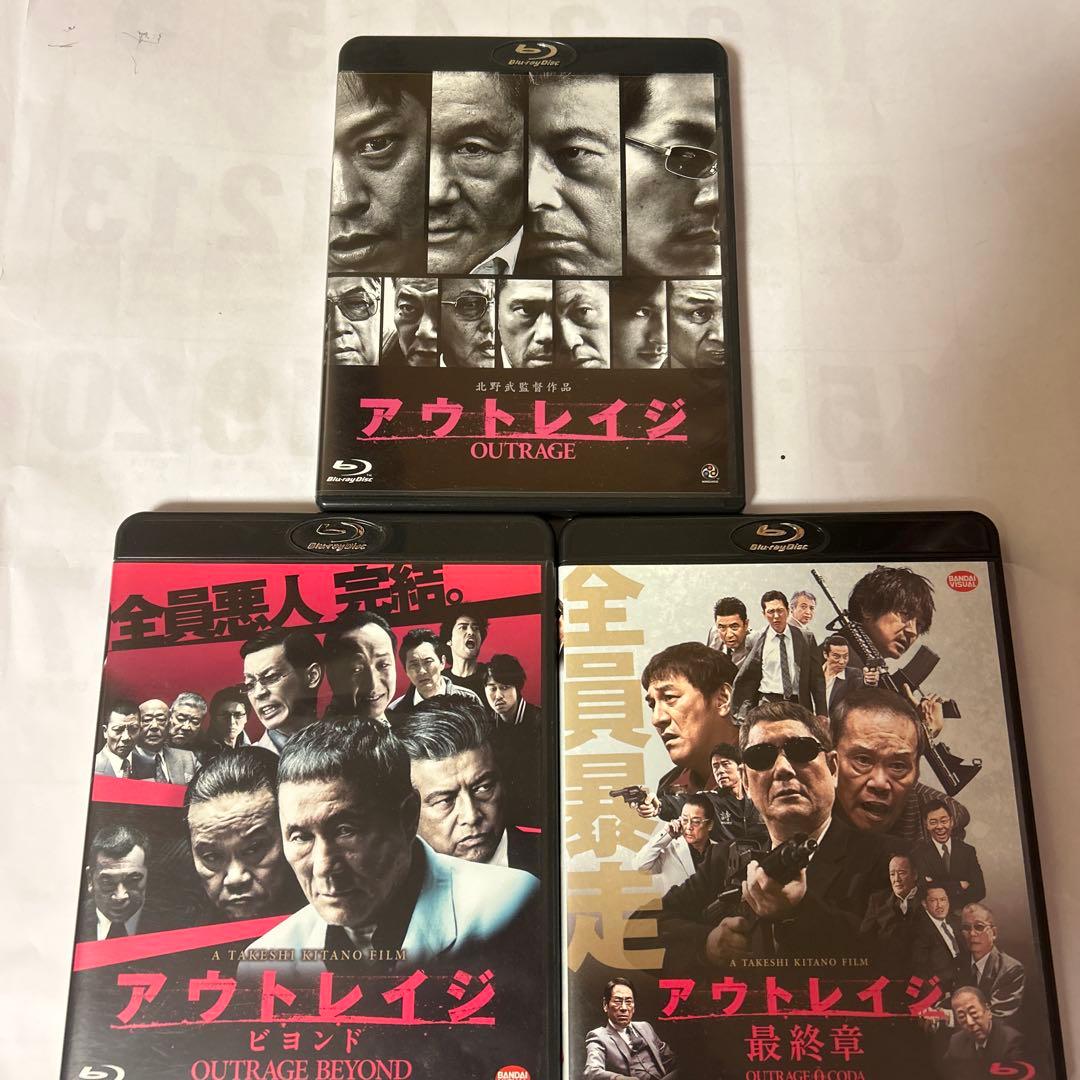 アウトレイジシリーズ Blu-ray 3作品セット
