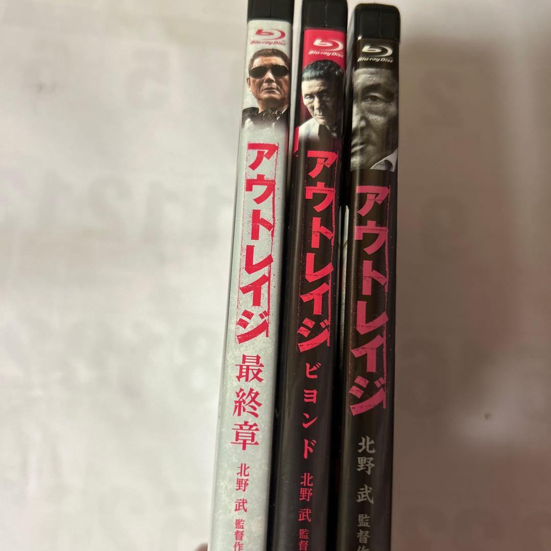 アウトレイジシリーズ Blu-ray 3作品セット