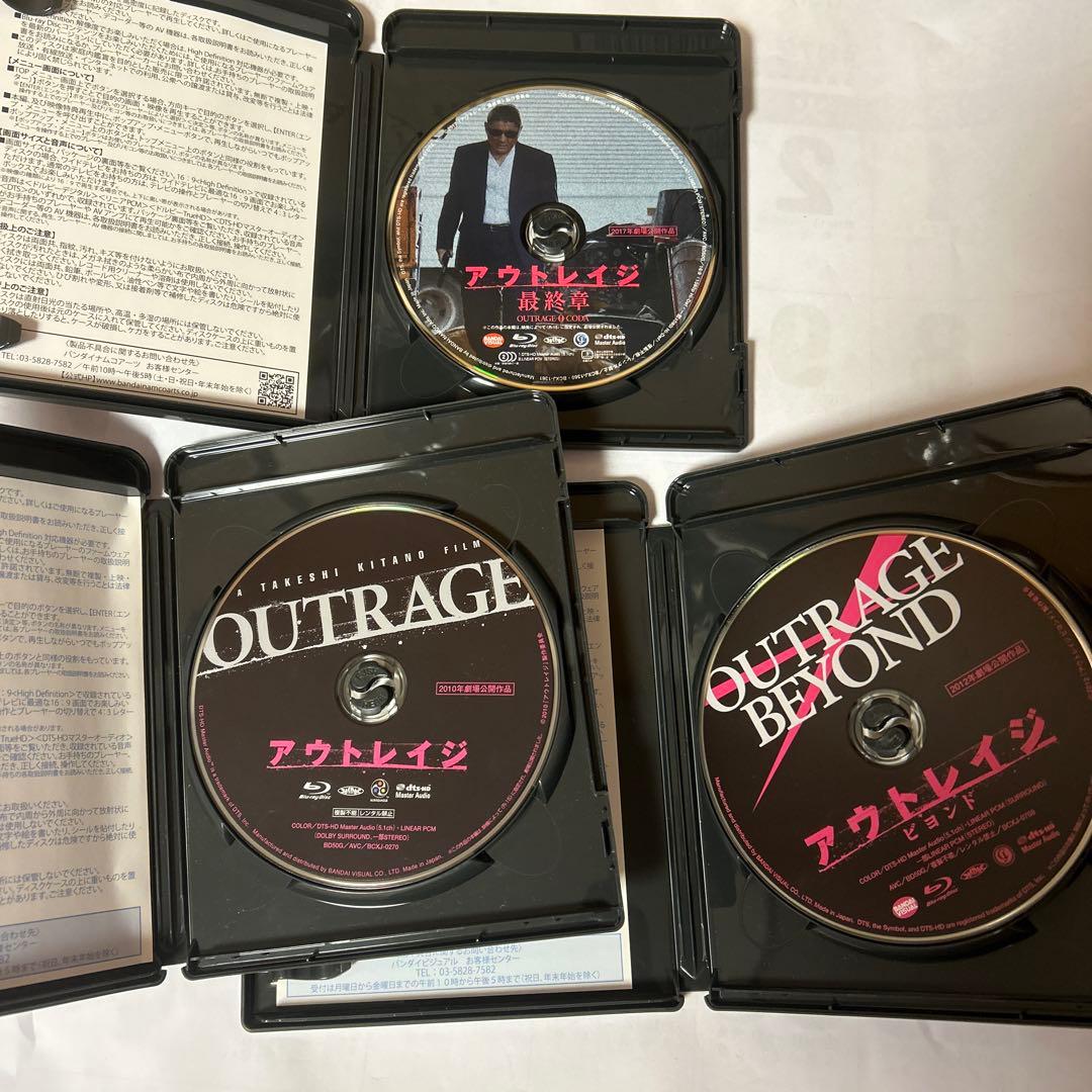 アウトレイジシリーズ Blu-ray 3作品セット