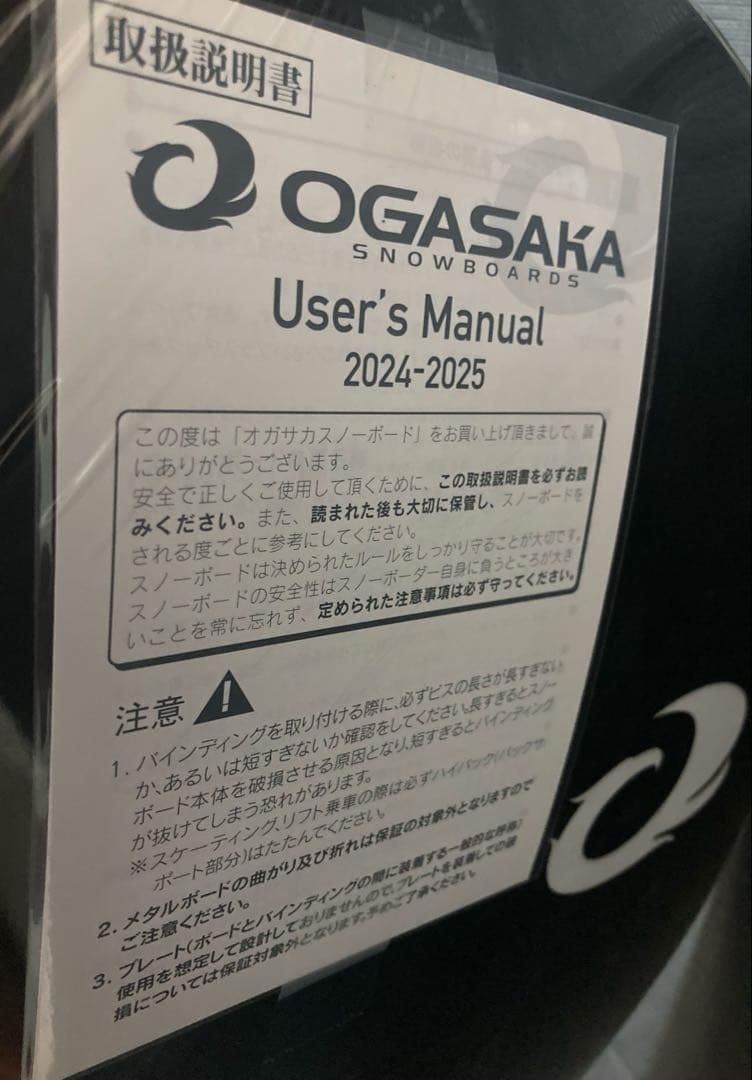 OGASAKA SPROUT 156 オガサカ　スプラウト　24-25