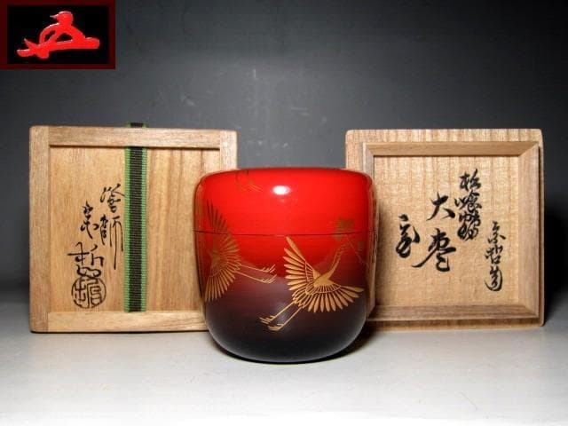 ＜お値引中＞千家十職塗師 中村宗哲 松喰鶴大棗 裏千家十五代 鵬雲斎花押　m93