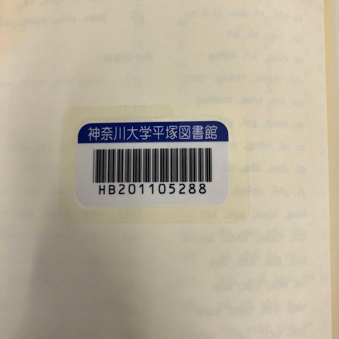 CallmeA　詳解ベトナム語辞典