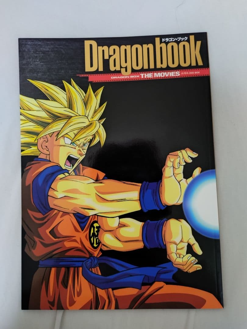 ドラゴンボール劇場版DVDBOX
