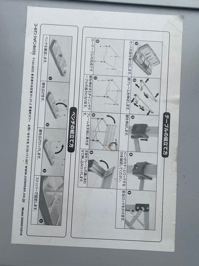 廃番 コールマン ピクニックテーブルセット 折り畳み チェア