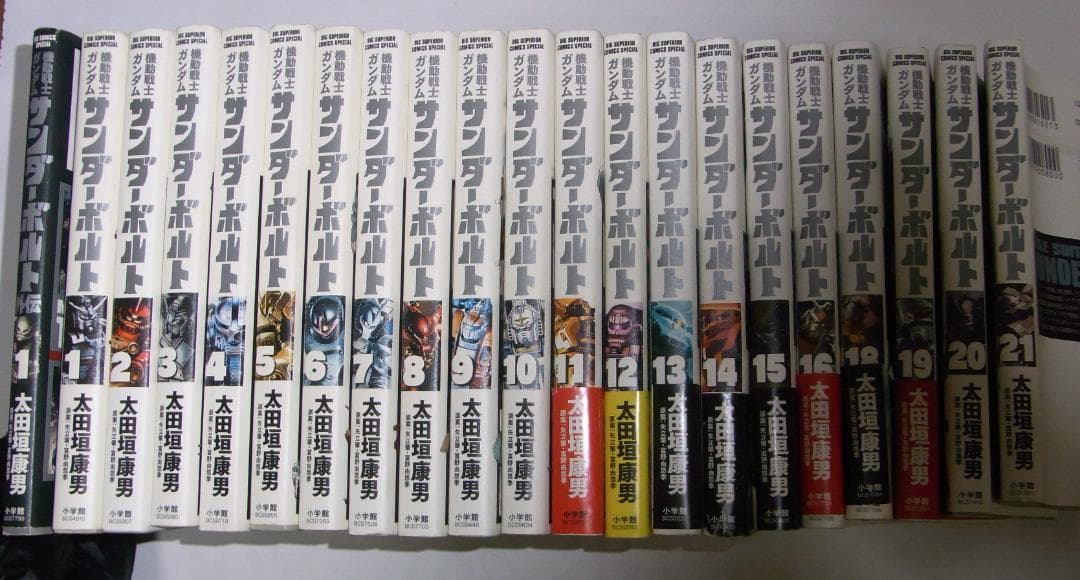 サンデーGX 漫画 全1～21巻セット17巻欠、外伝1
