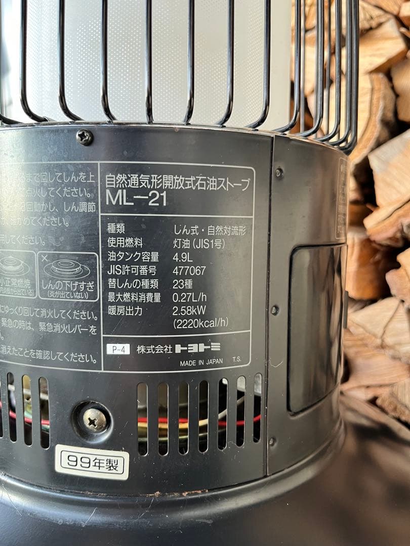 TOYOTOMI トヨトミ ムーンライター　ML21