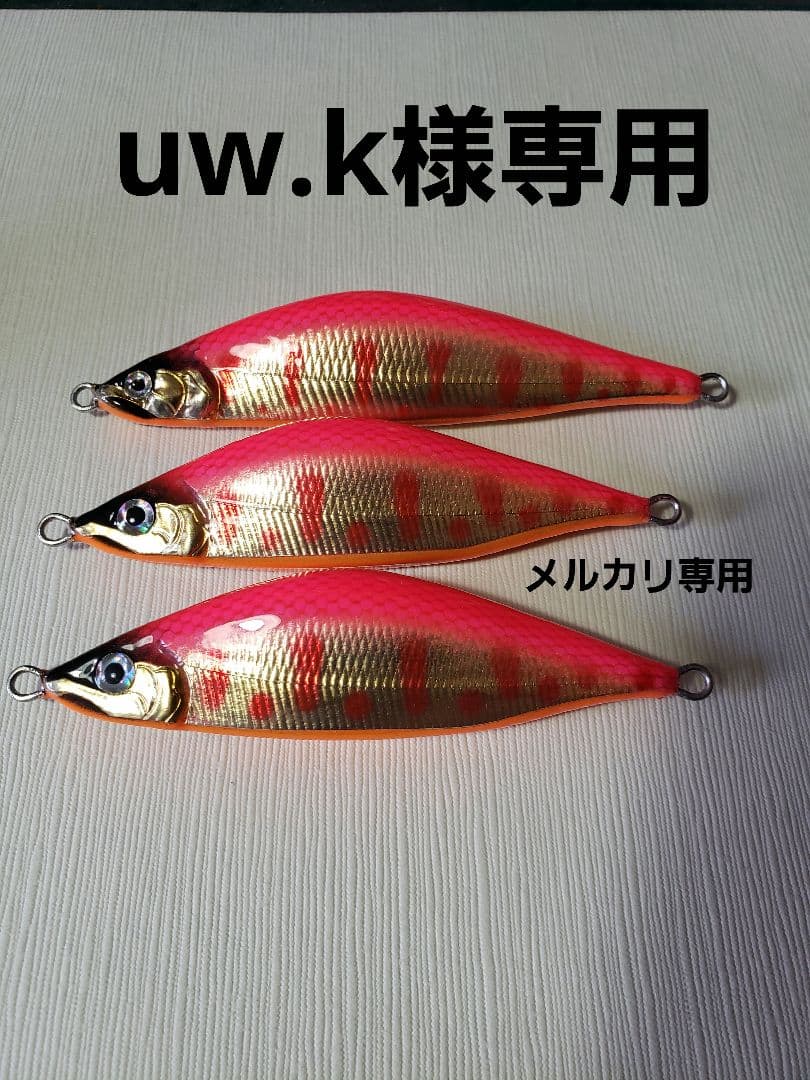 ルアー・フライ uw.k