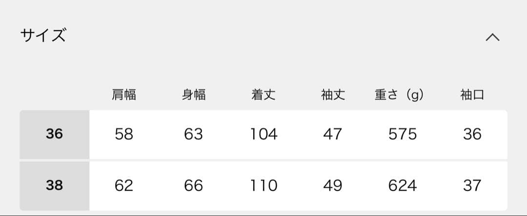 スローブイエナ　topthermo コート　グレー38 お値下げ