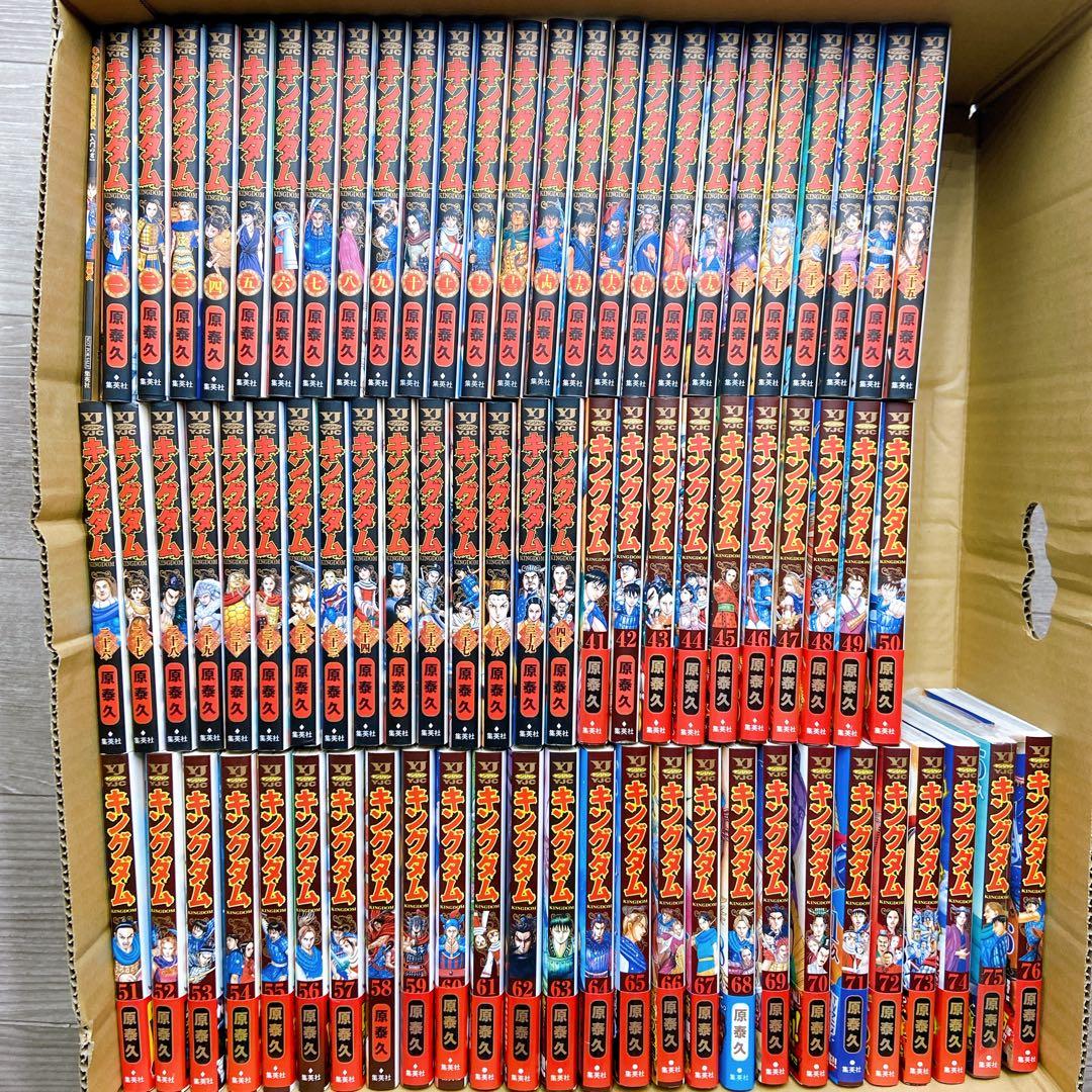 B175 キングダム 全巻 1〜76巻 セット