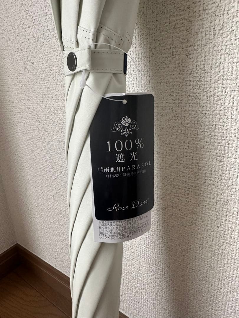 【新品未使用・タグ付き】芦屋ロサブラン 100%遮光 日傘 アイボリー