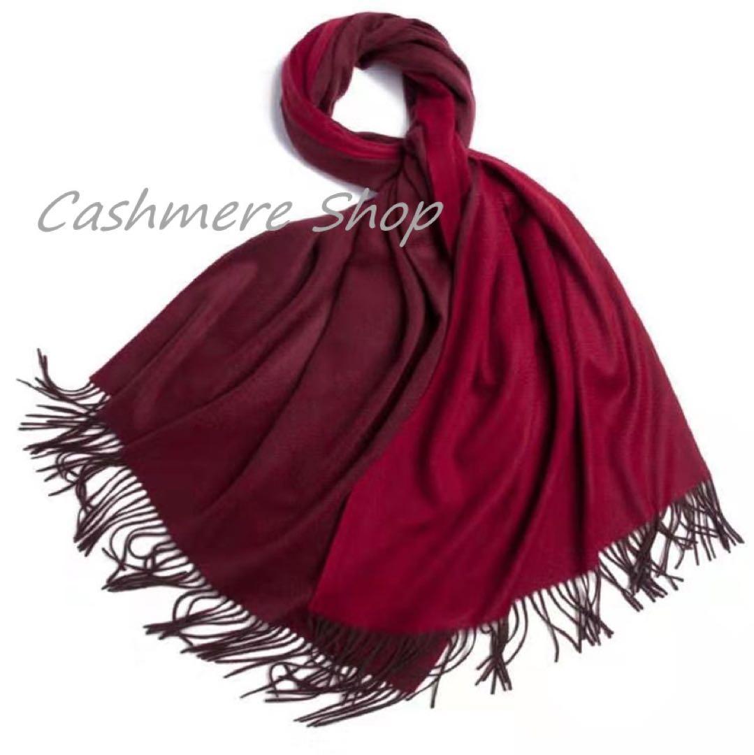 送料無料☆極上 カシミア100％☆大判ストール☆秋・冬用　レッドダブルフェイス