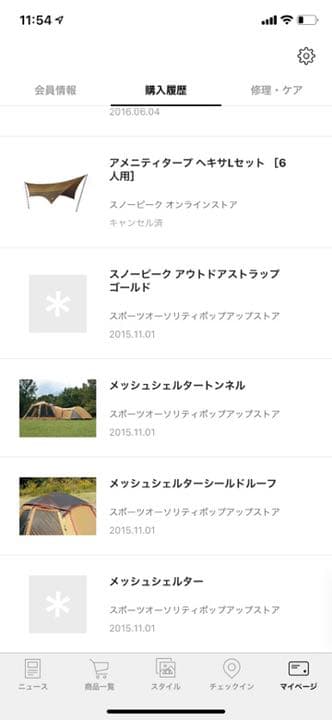 スノーピーク ✴︎メッシュシェルター、シールドルーフ、トンネル3点セット