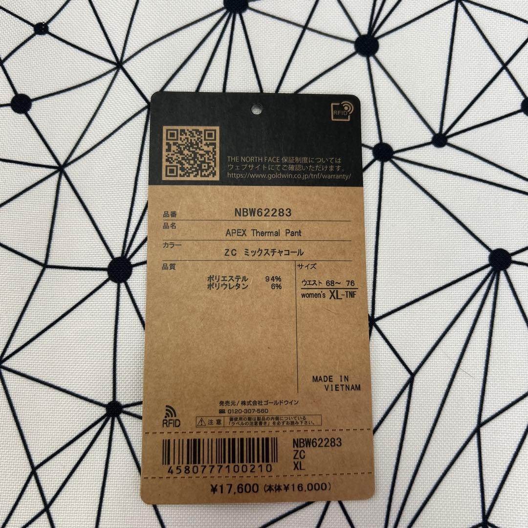 ノースフェイス　エイペックスサーマルパンツ