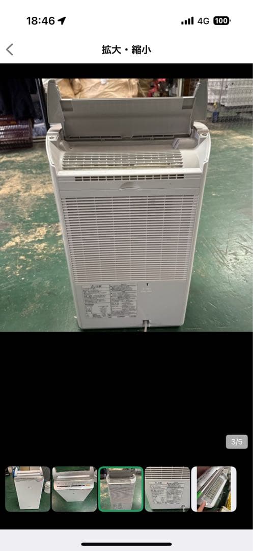 ササイ　衣類乾燥機